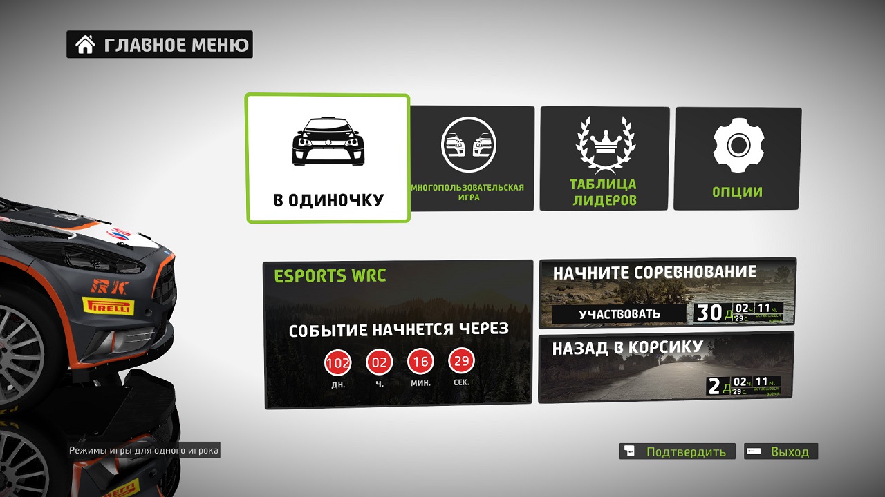 WRC 5 скачать торрент русская версия от Механиков