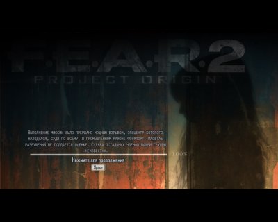 FEAR 2: Project Origin