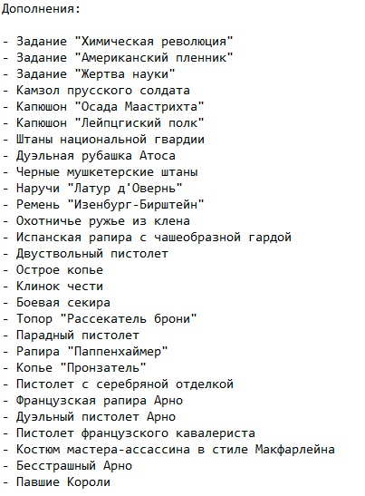 Сколько стоит ассасин крид юнити в стиме