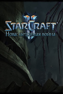 StarCraft 2   