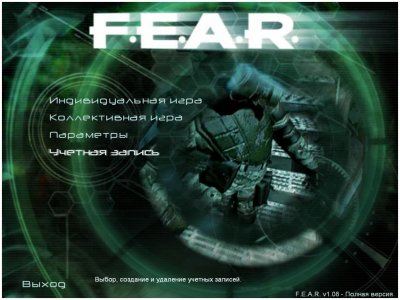 FEAR 1   