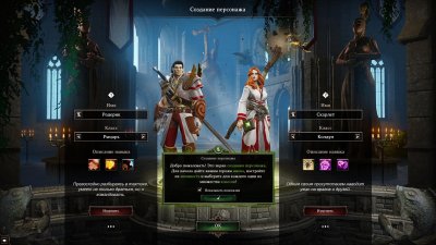 Divinity Original Sin