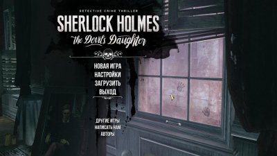 Sherlock Holmes