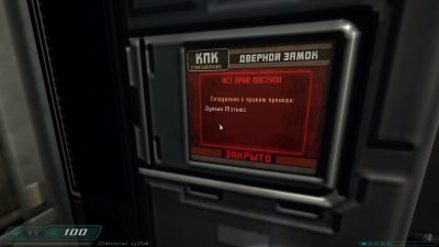 Doom 3 Russian version