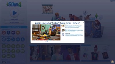 Sims 4 Wash