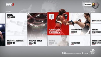 UFC 3