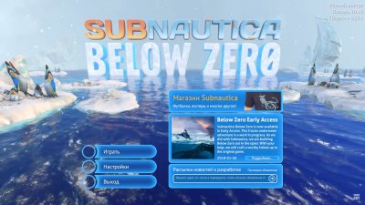 Subnautica Below Zero 