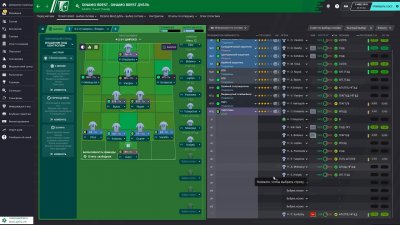 Football Manager 2020 