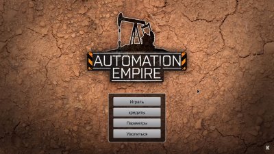 Automation Empire 