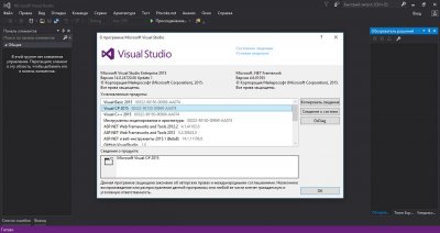 Microsoft Visual Studio 2015