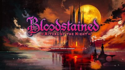 Bloodstained Ritual of the Night