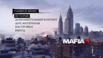 Mafia 2 Definitive Edition RePack Xatab