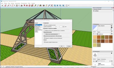 SketchUp Pro 2021