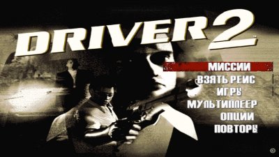 Driver 2