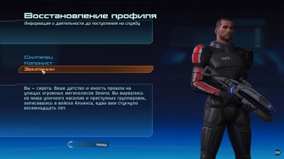 Mass Effect Legendary Edition 