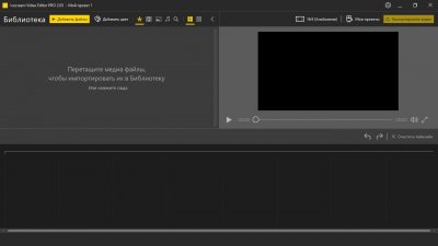 Icecream Video Editor Pro
