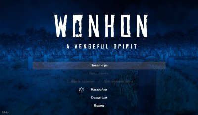 Wonhon A Vengeful Spirit