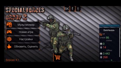 Special Forces Group 2  