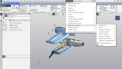 KOMPAS 3D v20