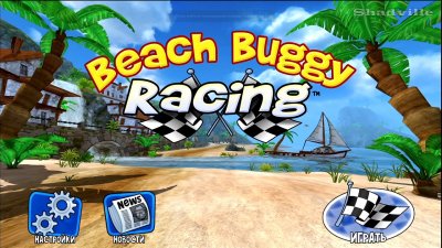 Beach Buggy Racing  